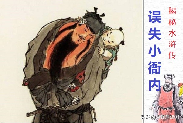 水浒传吴用人物形象分析200字,水浒中吴用外貌