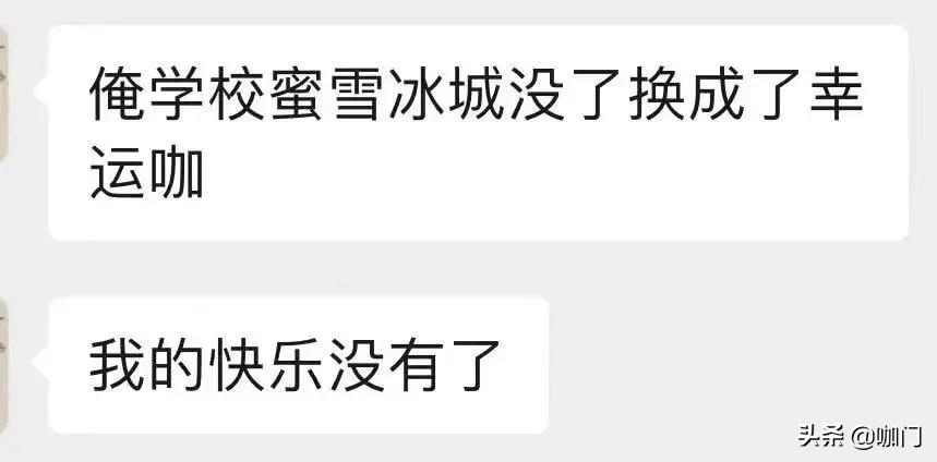 连锁品牌“放弃”校园店？在学校卖奶茶的规则变了