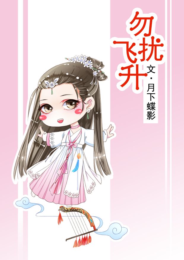 5本有仙气的仙侠修真小说,5本超好看的仙侠言情文