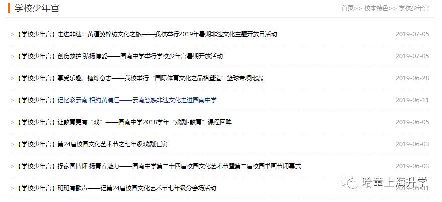 上海徐汇最好的初中是哪个学校,徐汇民办对口初中