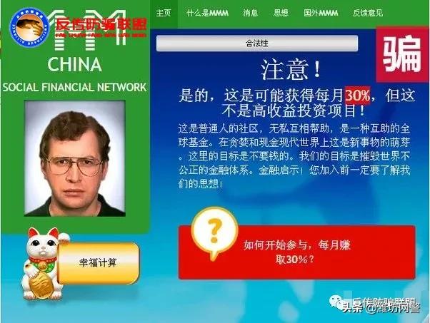 与MMM、善心汇、理想家园一样老掉牙的*局骗**MTM智能合约是*局骗**！