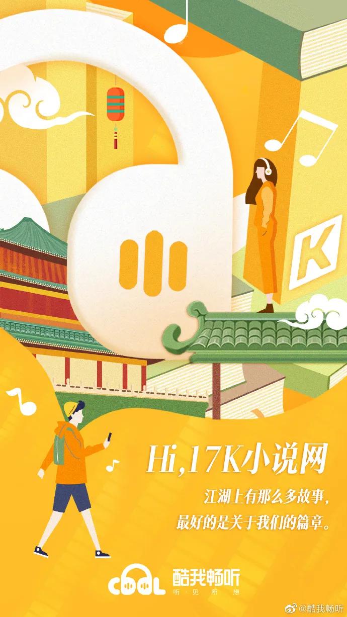 酷我畅听怎么发布作品,酷我畅听全新上线