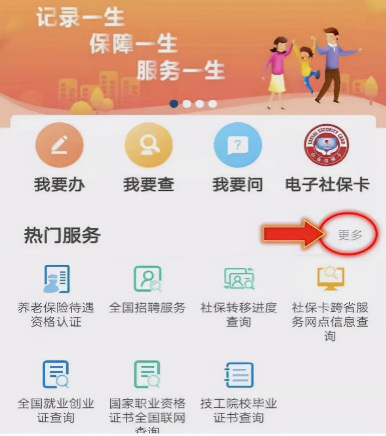 去异地工作社保和公积金怎么办,换工作跨省社保公积金怎么办