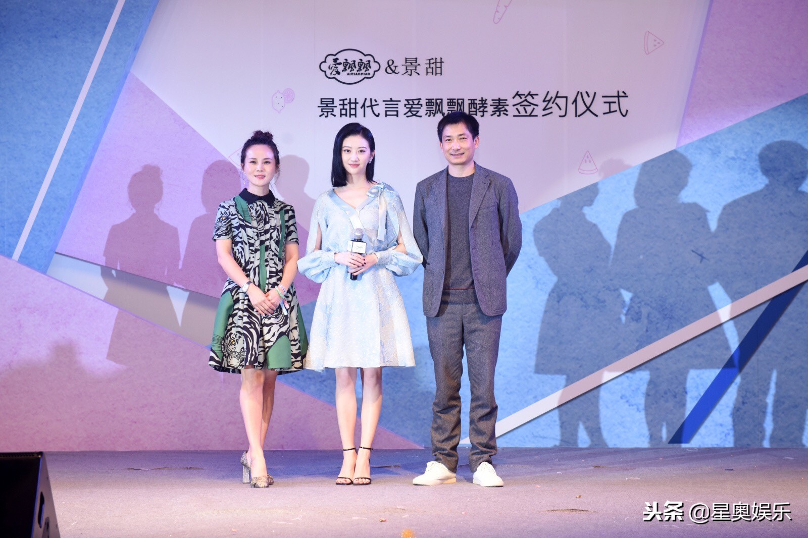 爱飘飘酵素形象代言人是景甜吗,景甜代言爱飘飘酵素液