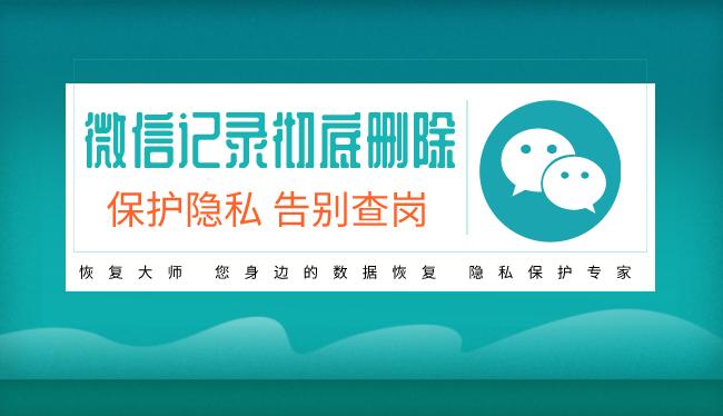 微信查岗聊天记录删除了怎么办,微信聊天记录删除取证的正确方法