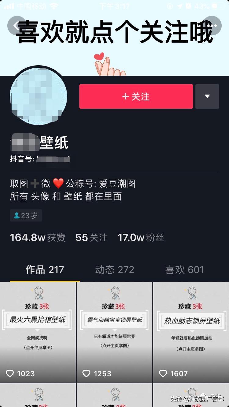抖音日收入稳定赚1000的方法,抖音壁纸赚钱是真的吗