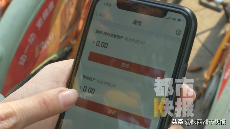 网信理财提现冻结金额,西安网信理财