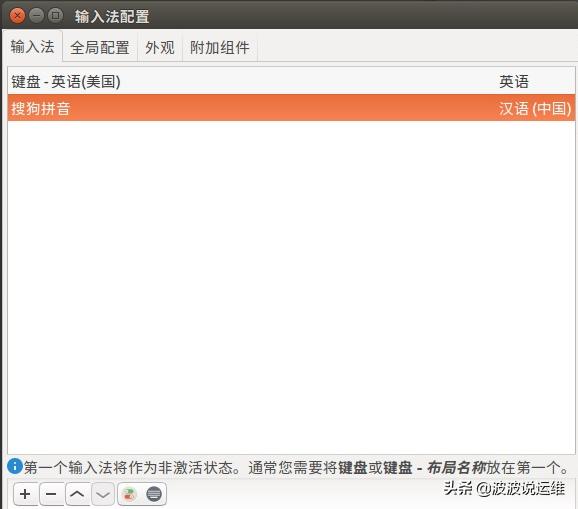 ubuntu搜狗输入法打不出中文,ubuntu14.04中文输入法