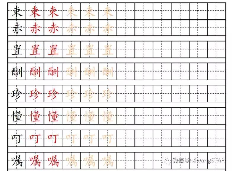 部编版五年级上册语文生字词学习,五年级上册人教版语文生字表词