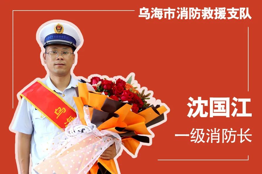 我的入*党**故事丨换装不换本色，改制不改初心——沈国江
