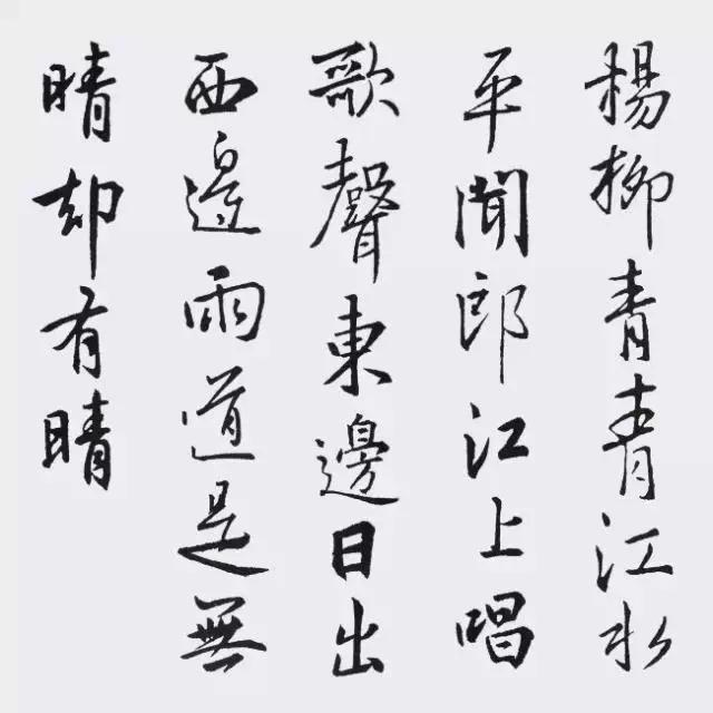 王羲之集字72幅临摹绝佳素材,王羲之行书集字唐诗宋词一百首