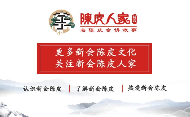 新会陈皮交易市场在哪,新会最大陈皮交易市场