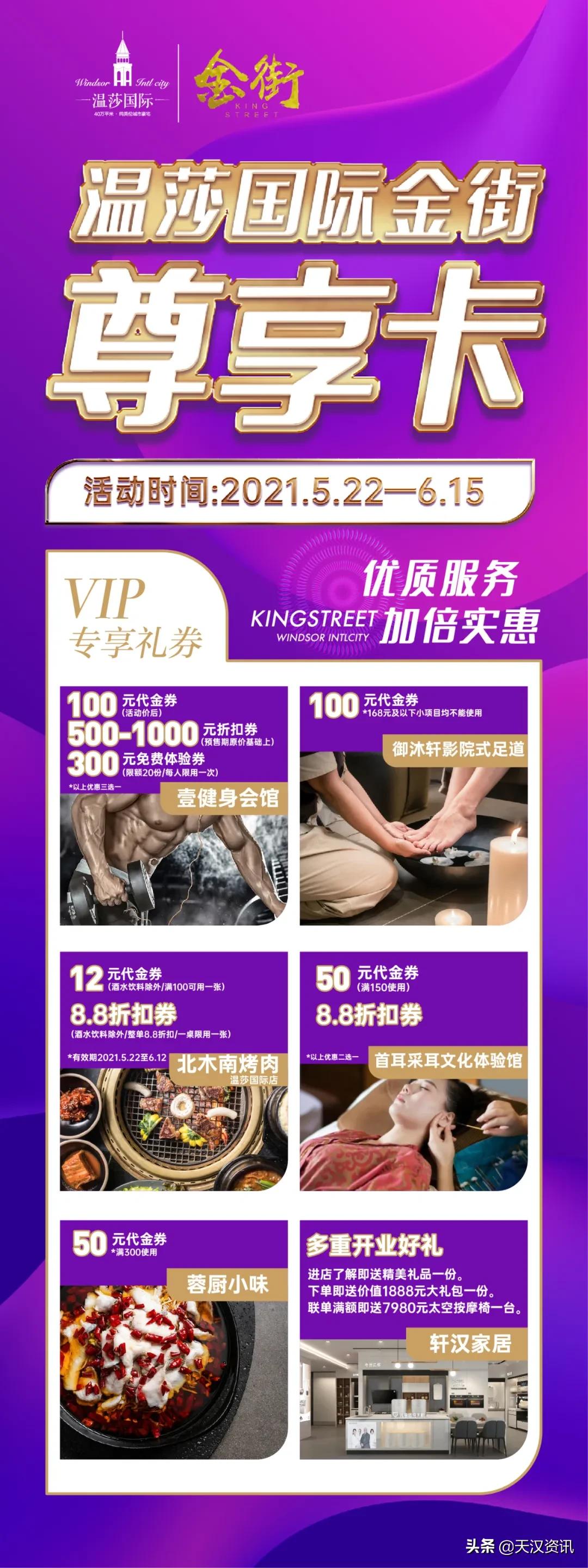 温莎金街开街大吉,温莎国际商业街