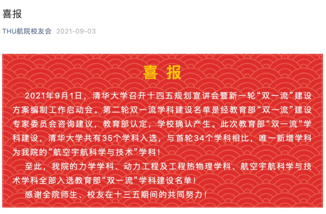 山东科技大学双一流最新消息,山东大学新增两个本科专业