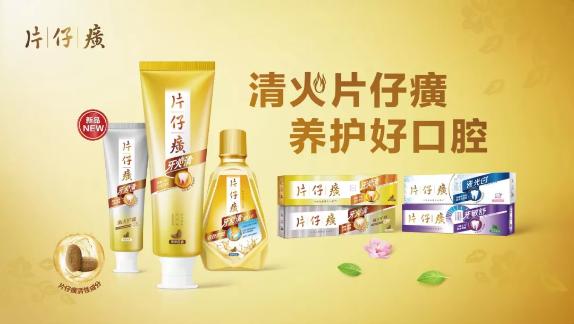 片仔癀哪几款牙膏比较好用,片仔癀牙膏合格吗