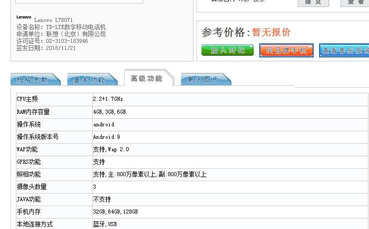 联想z5s存储类型,联想z5s系统更新到稳定版