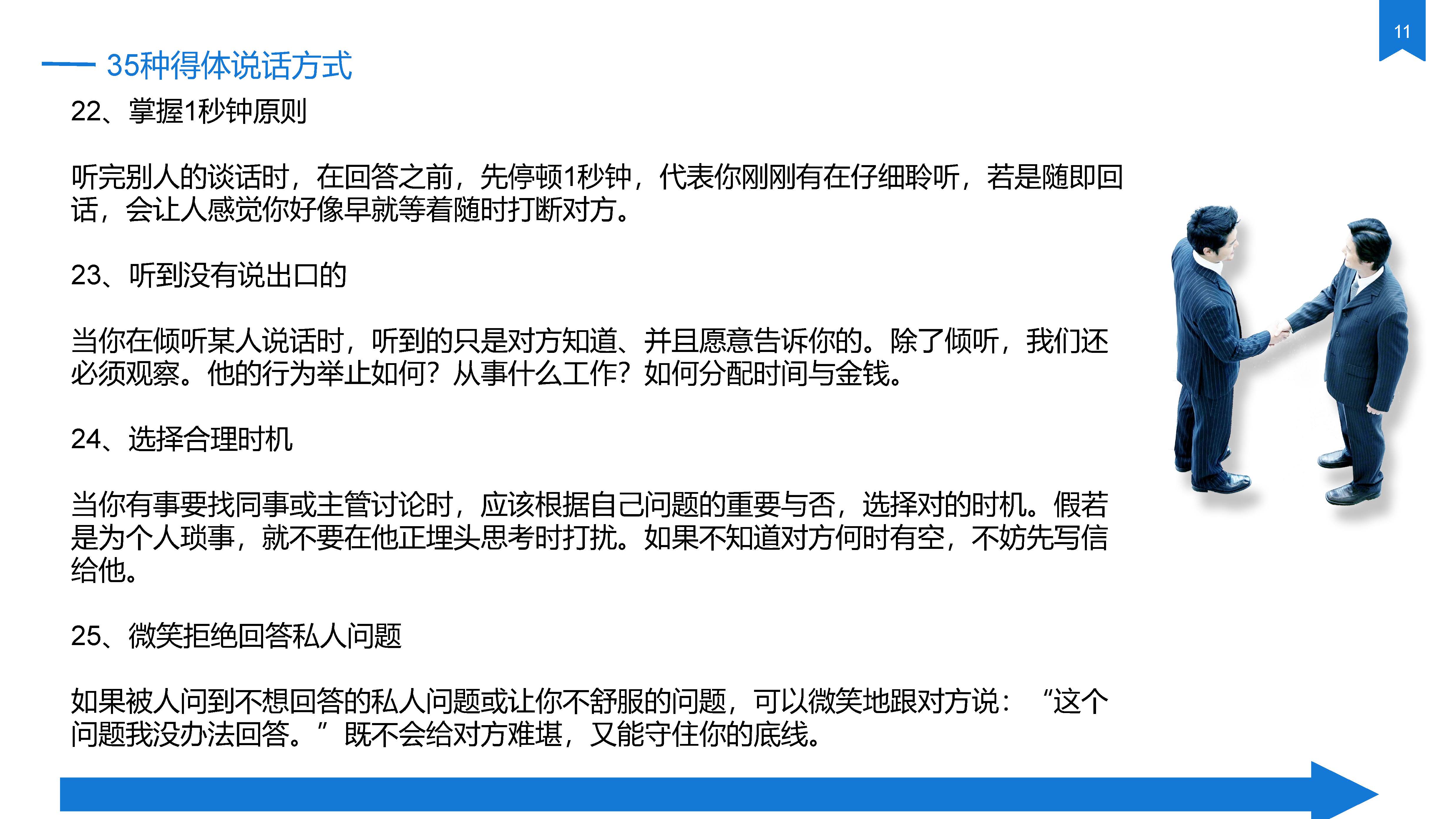酒店出售三句话留住顾客,酒店出售学习心得范文