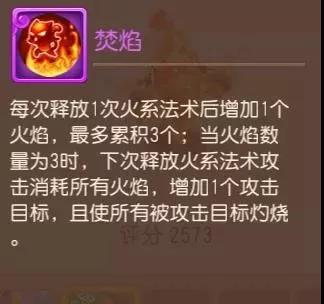 灵兽详细解析与搭配,四系灵兽培养教程