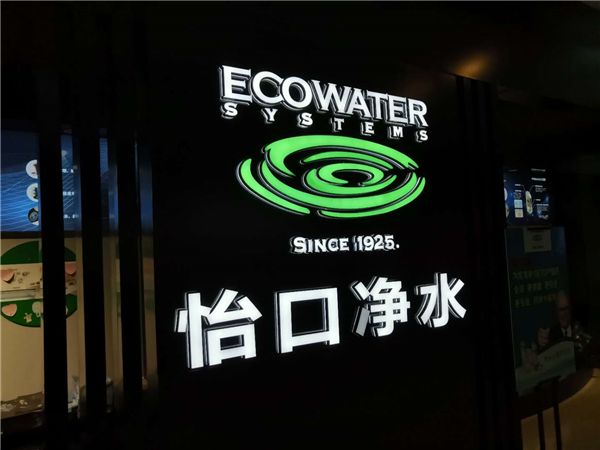 3000左右的净水机和管线机,3000以下台式净水机