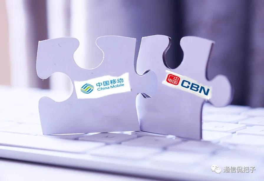 中国移动与中国广电签署5g战略,中国广电与中国移动签署合作合同