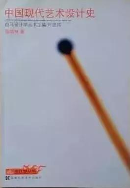 2021年上海师范学院艺术设计684艺术设计史论通识考研复习思路