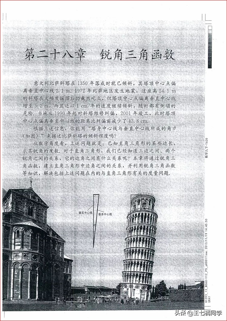 家教用的电子教材,人教版九年级数学辅导资料选择
