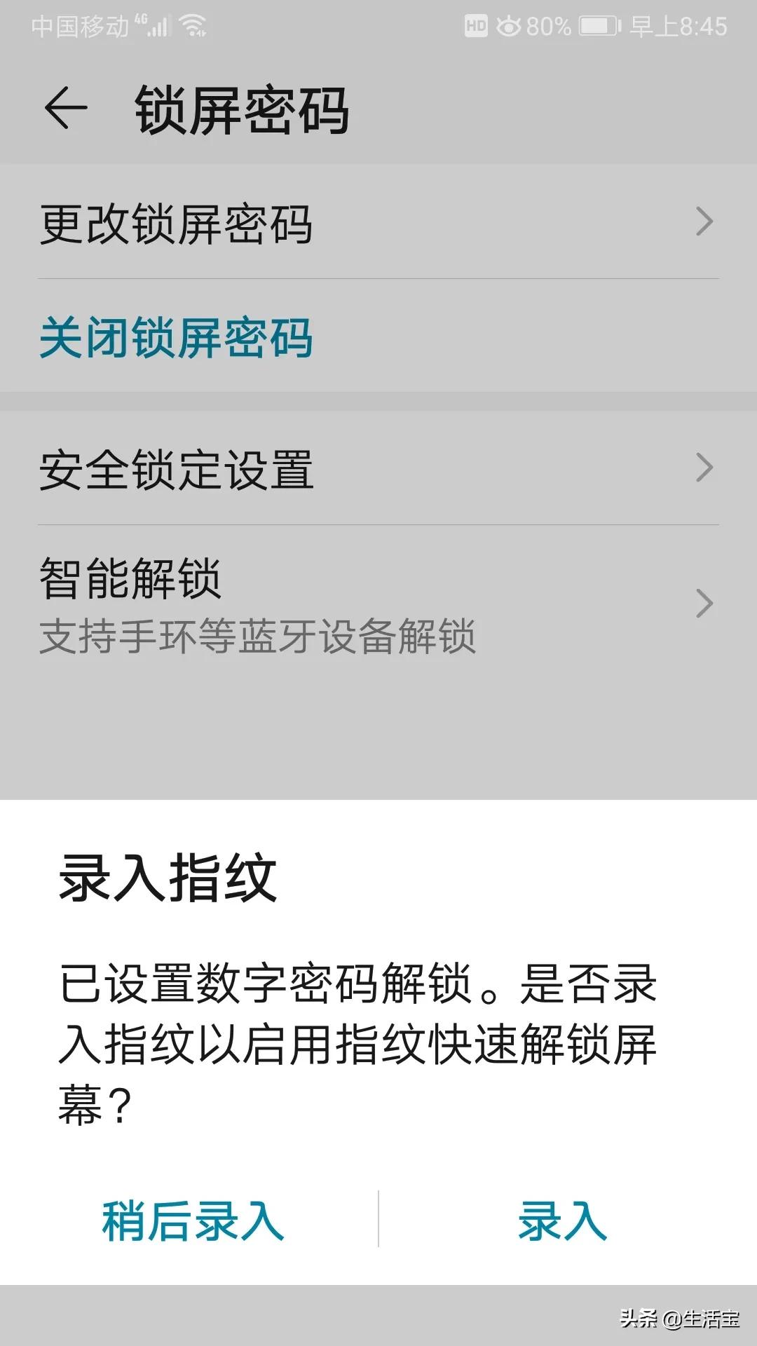 无指纹解锁手机如何设置指纹解锁,手机指纹解锁能不休眠吗