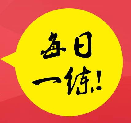 五年级奥数题100道每日一练,五年级下册知识每日一练