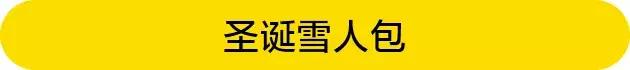 圣诞节甜品推荐,圣诞六个蛋糕礼盒