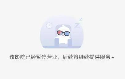 第三方购买电影票可以在影院退吗,电影票影院不让退怎么办