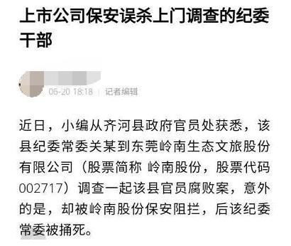 岭南股份为何一直跌,岭南股份巨亏后的前景