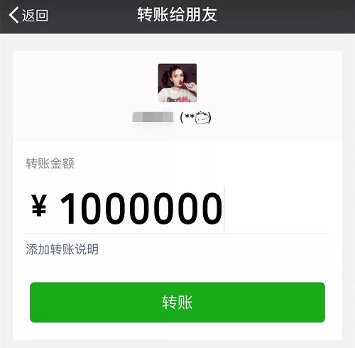 微信转账转错人怎么操作,微信转账转错人怎么办教你一招