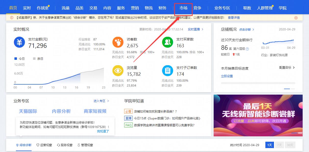 淘宝找关键词的10种方法,淘宝直通车关键词怎样设置