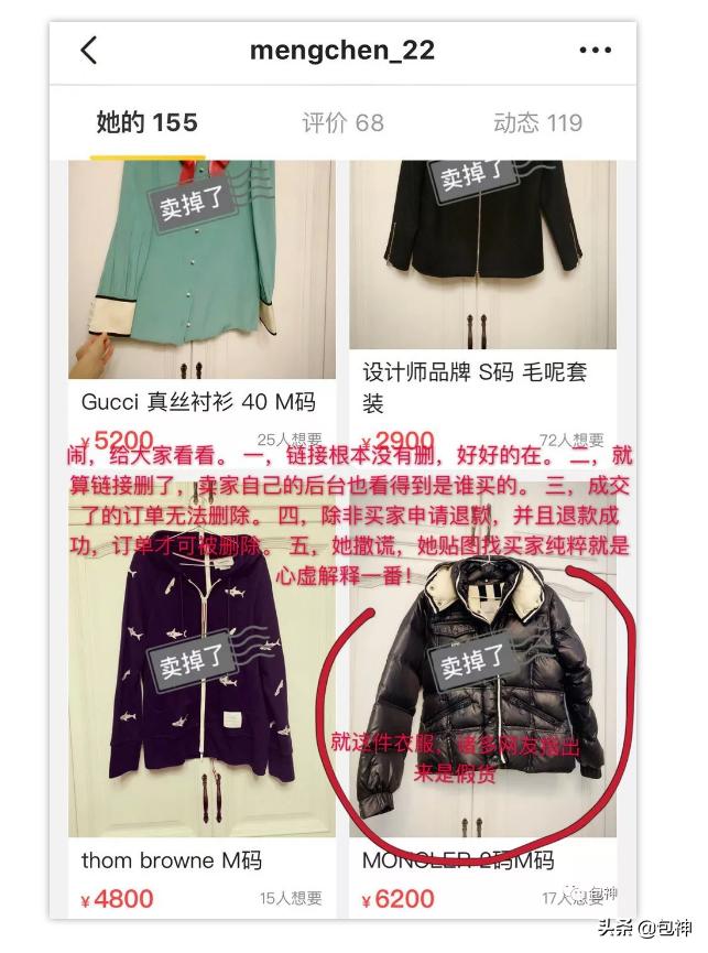 gucci7200包,gucci古驰包假的值钱吗