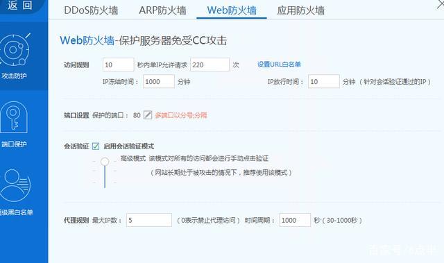 网站防cc攻击怎么设置,网站防御cc攻击需要注意什么