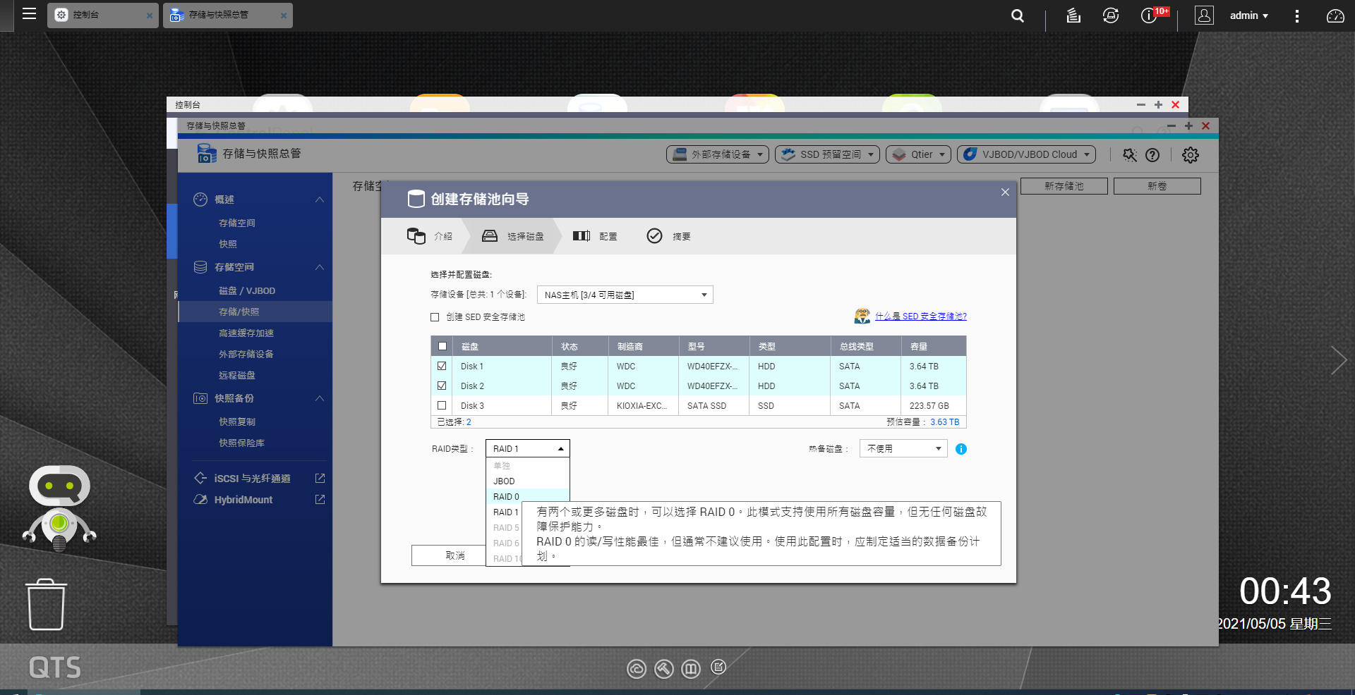 威联通nas416详细教程,威联通nas451d详细教程