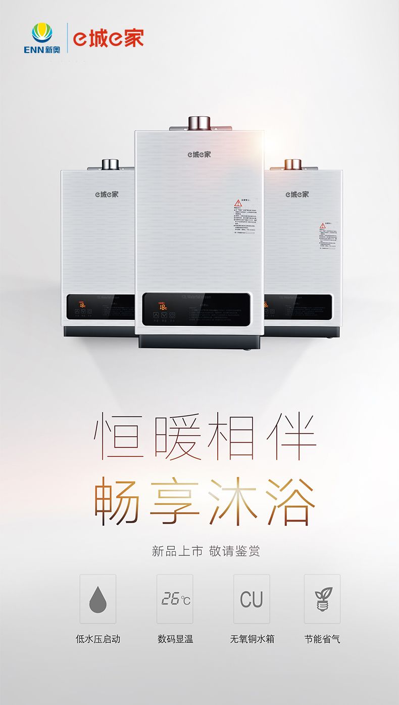 千元级热水器温暖对比！e城e家燃气热水器详细测评