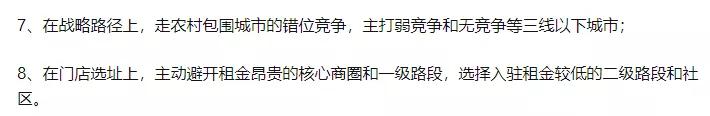 “喷射战士”华莱士不能老这么野了