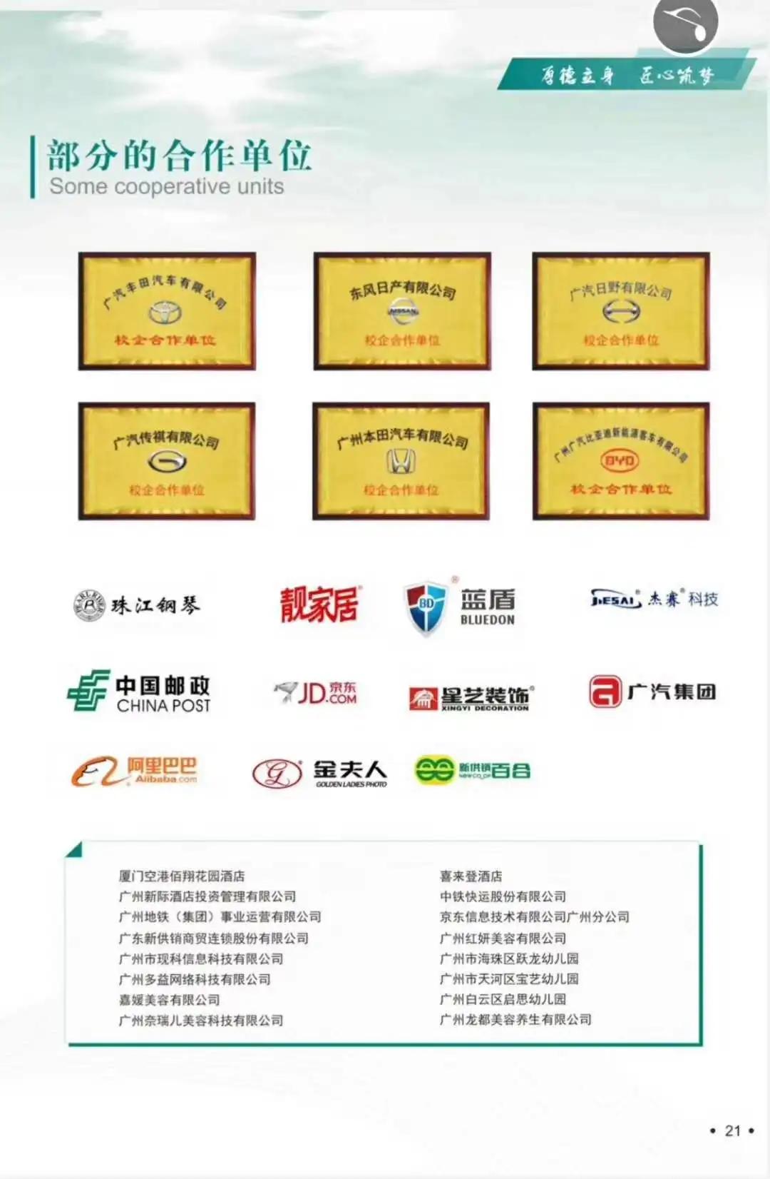 广东省中职技工学校招生,广东南粤技工学校高中部
