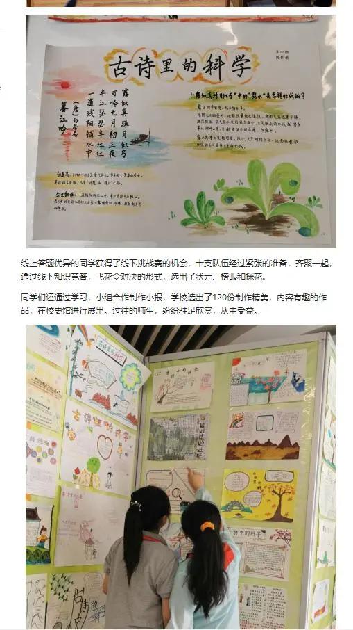 南京市金陵小学和园,南京市六合金陵小学