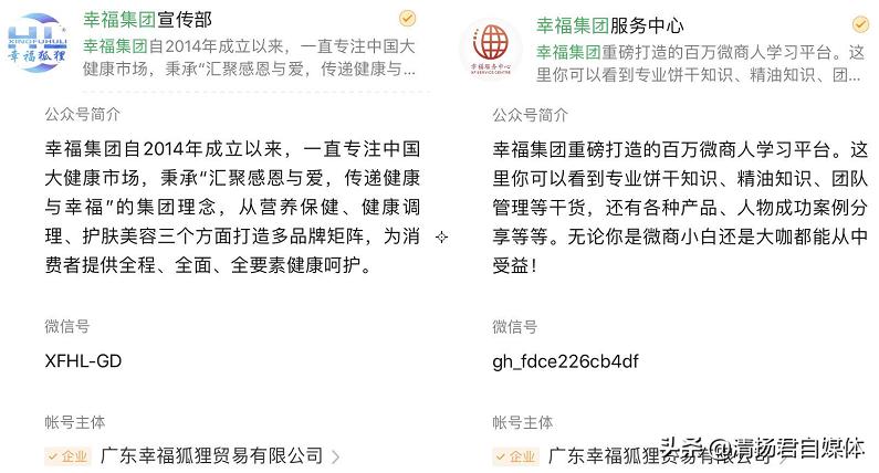 幸福狐狸被罚后续,幸福狐狸事件后续