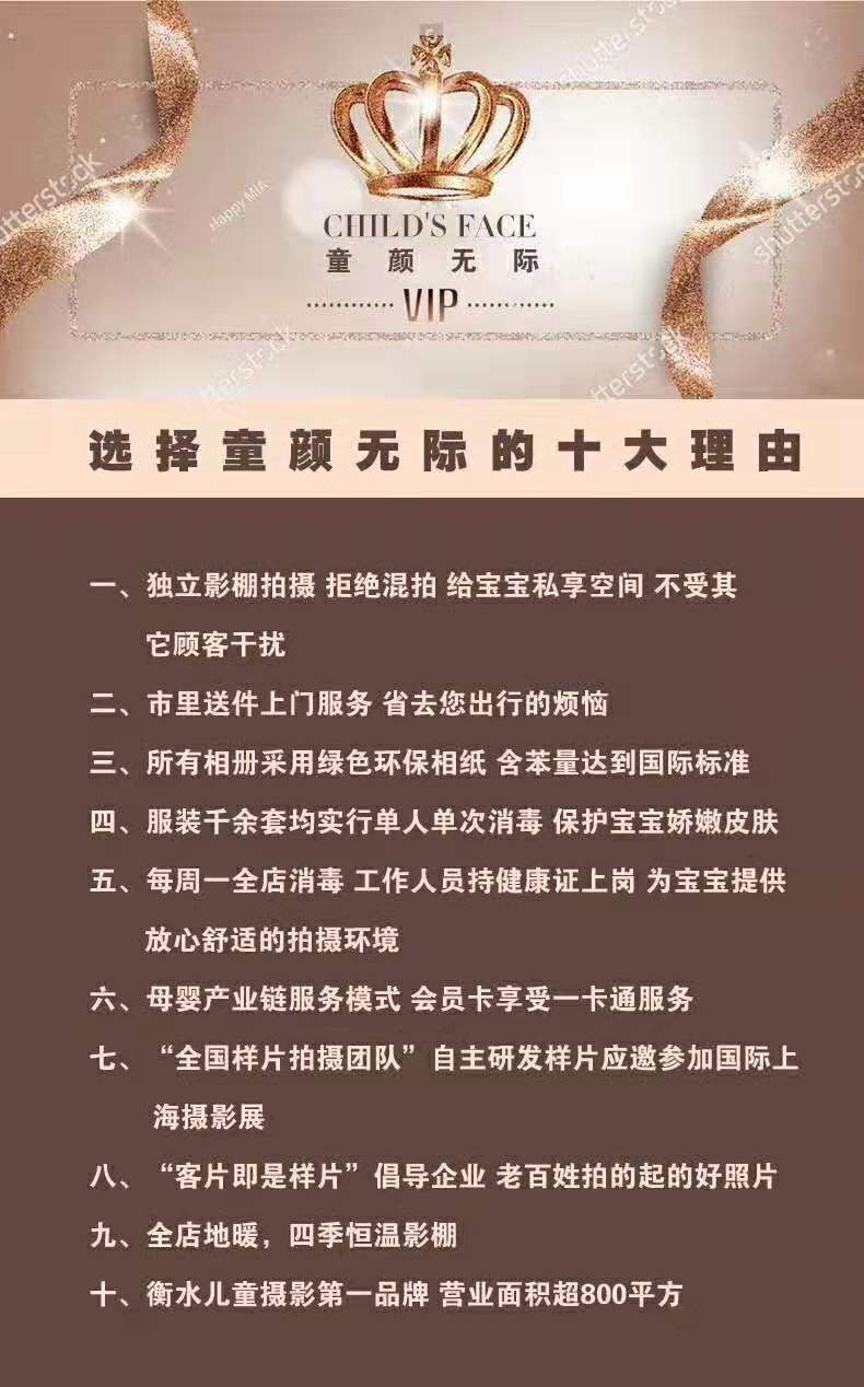 衡水的儿童摄影哪家最好,衡水儿童摄影百天照