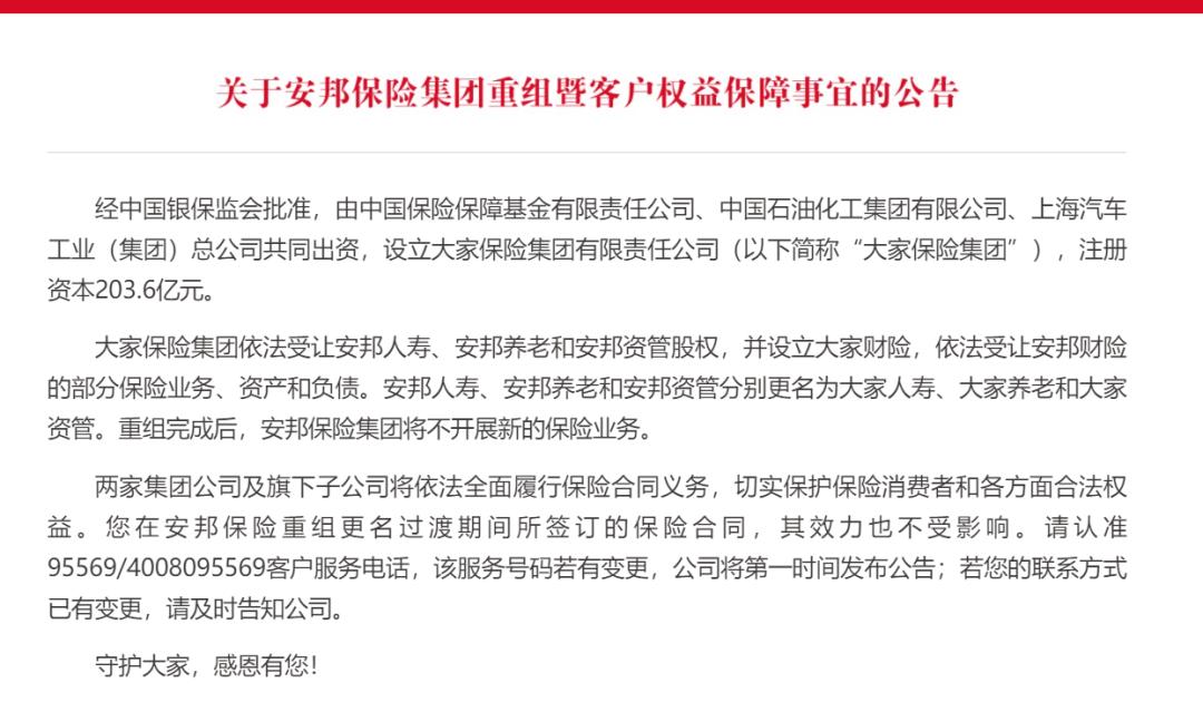 安邦保险解散|可这跟我们有啥关系？