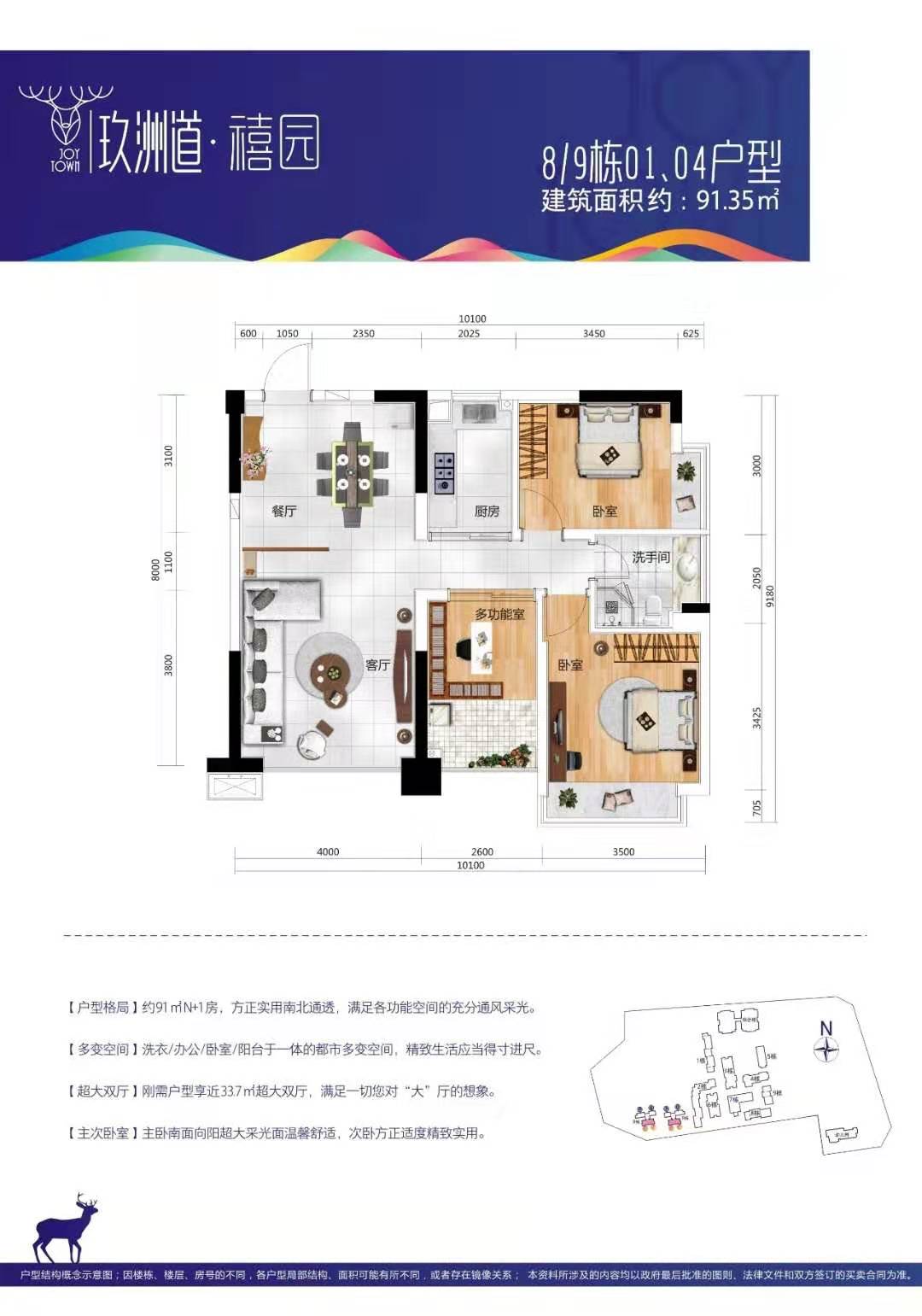 能市区何必西区？「玖洲道·禧园」启幕大都市