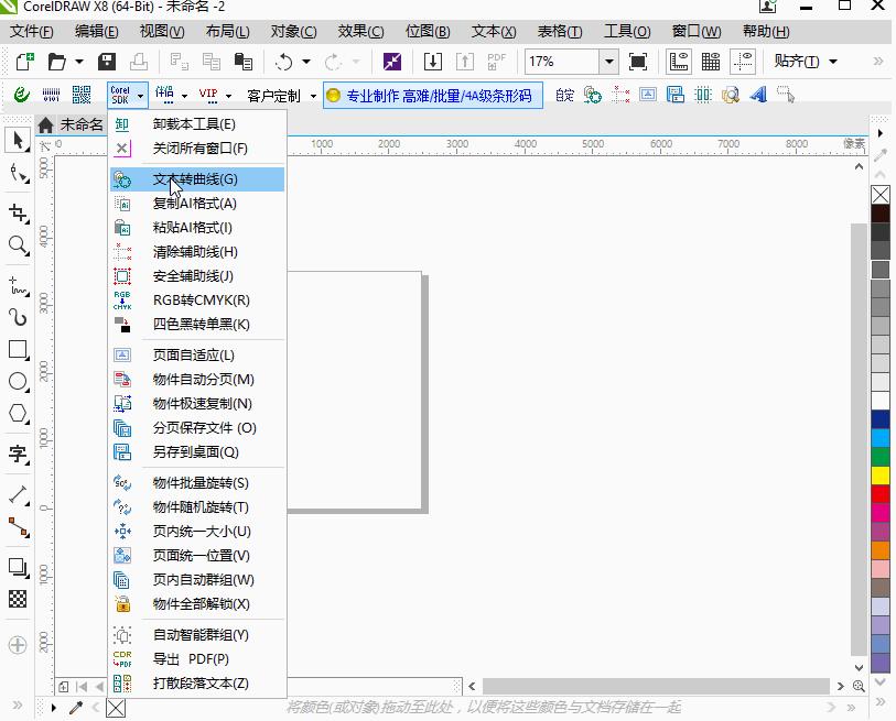 cdr批量导图代码,cdr插件一键导图如何依照顺序导图