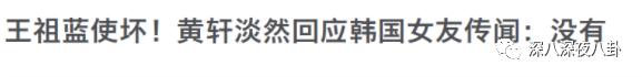 黄轩受刑,黄轩被黄盘划脸后续