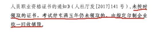 初级会计证书领取时间在哪里公布,2018初级会计证什么时候领取