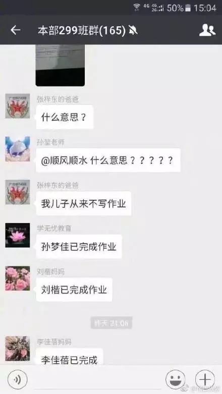 家长群里的画风可以有多好笑？当老师也太难了吧