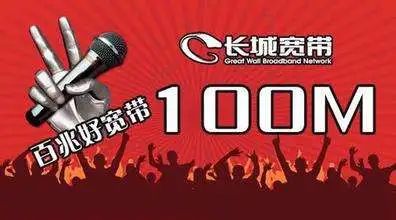 当时长城集团为什么卖长城宽带,长城宽带谁收购了