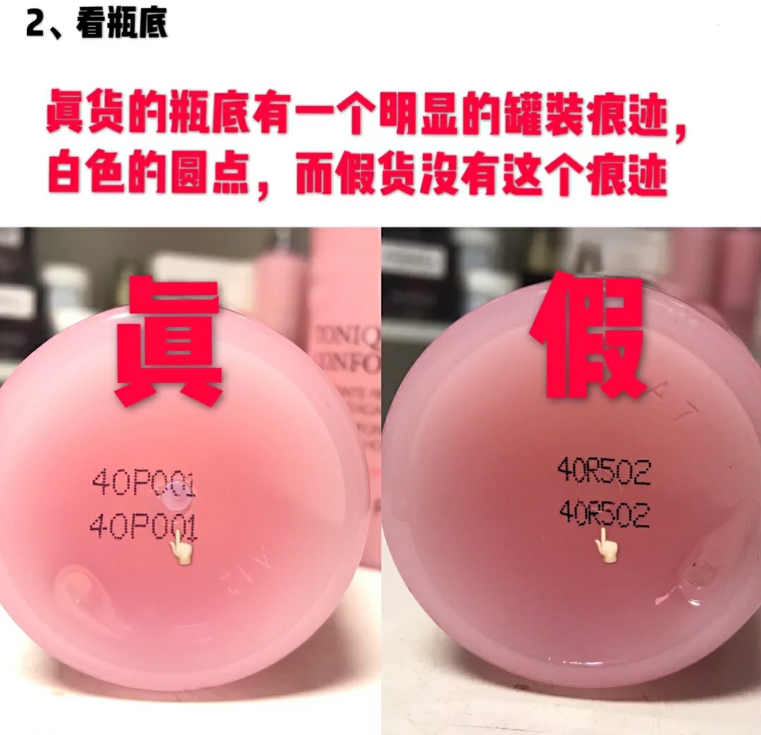 兰蔻粉水海外版真假鉴别,兰蔻粉色邂逅怎么辨别真假